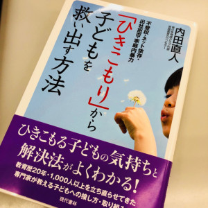 子供の気持ちがわからない 通信制高校 サポート校のトライ式高等学院 知立校のブログ