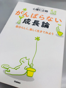 疲れちゃう時って 頑張りすぎ 通信制高校 サポート校のトライ式高等学院 知立校のブログ