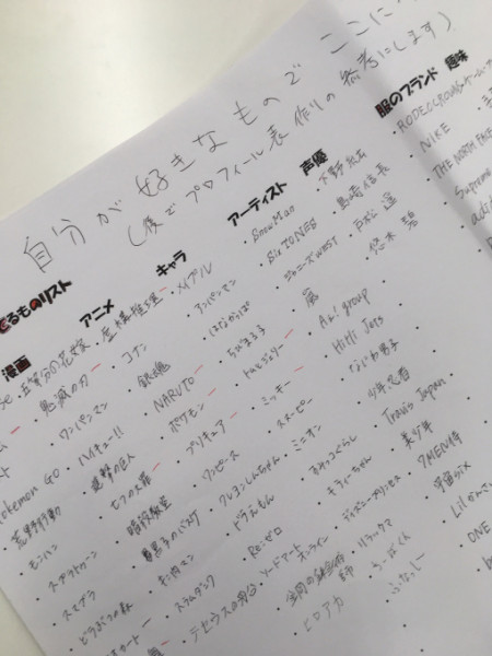 好きなもの書いて 通信制高校 サポート校のトライ式高等学院 柏校のブログ