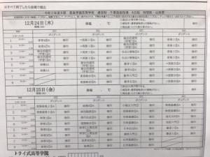 鹿島学園スクーリング 単位認定試験日 通信制高校 サポート校のトライ式高等学院 千葉校のブログ