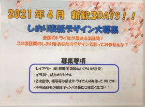 しおり表紙デザイン募集中 彡 通信制高校 サポート校のトライ式高等学院 本厚木校のブログ