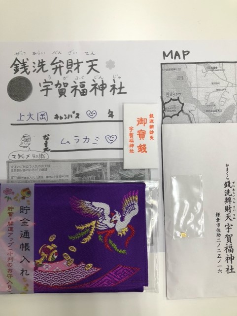 イベント銭洗弁財天へ！！ | 通信制高校・サポート校のトライ式高等