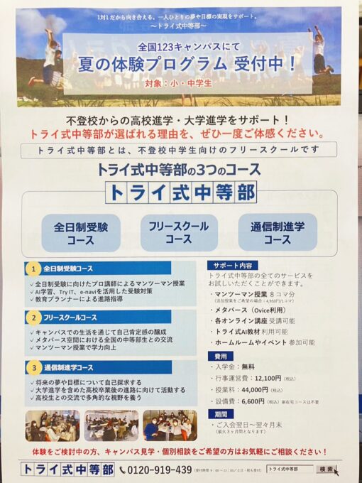 クーリード株式会社 itキャンパス サポート校 学費 安い